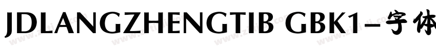 JDLANGZHENGTIB GBK1字体转换